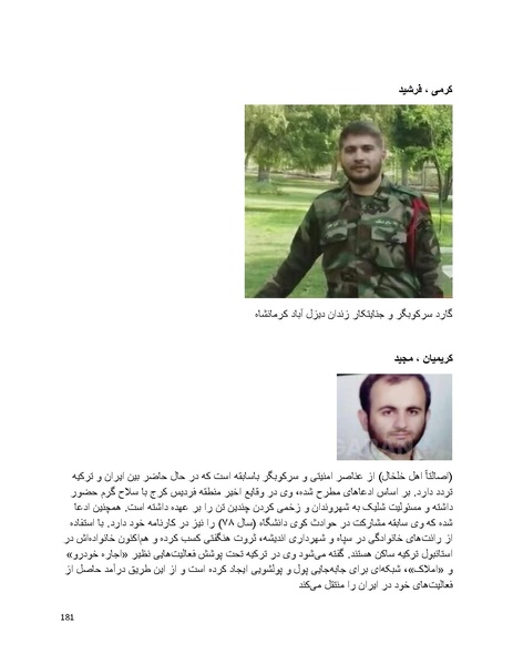 پرونده:سیاه چهرگان تاریخ پوشینه نهم.pdf