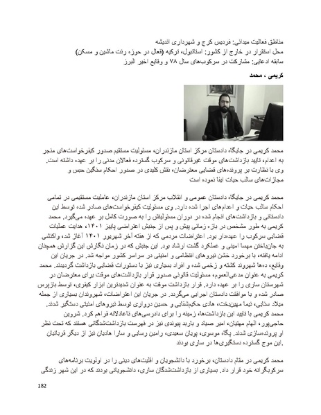 پرونده:سیاه چهرگان تاریخ پوشینه نهم.pdf
