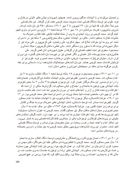 پرونده:سیاه چهرگان تاریخ پوشینه نهم.pdf