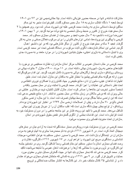 پرونده:سیاه چهرگان تاریخ پوشینه نهم.pdf