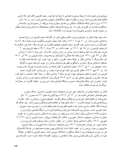 پرونده:سیاه چهرگان تاریخ پوشینه نهم.pdf