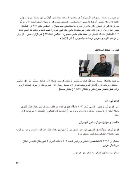 پرونده:سیاه چهرگان تاریخ پوشینه نهم.pdf