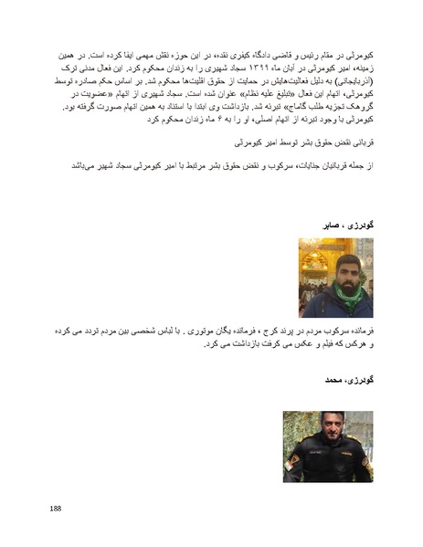 پرونده:سیاه چهرگان تاریخ پوشینه نهم.pdf
