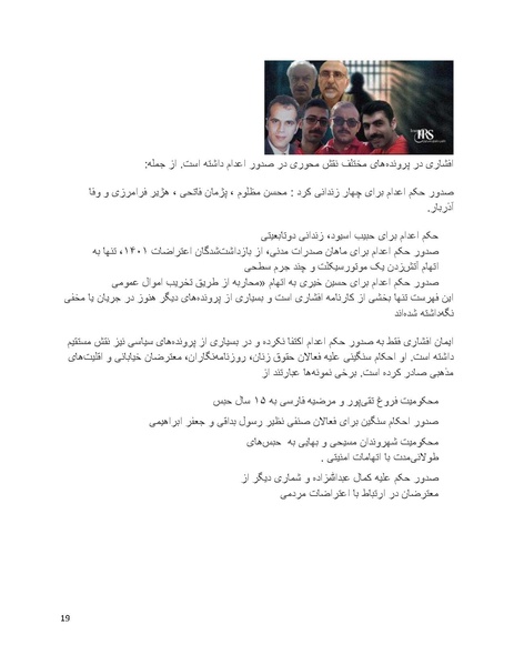 پرونده:سیاه چهرگان تاریخ پوشینه نهم.pdf