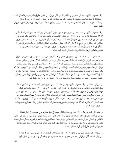 پرونده:سیاه چهرگان تاریخ پوشینه نهم.pdf