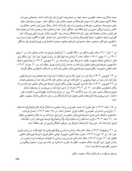 پرونده:سیاه چهرگان تاریخ پوشینه نهم.pdf