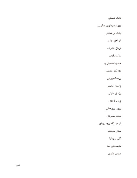 پرونده:سیاه چهرگان تاریخ پوشینه نهم.pdf