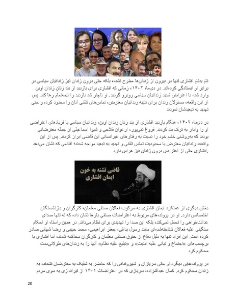 پرونده:سیاه چهرگان تاریخ پوشینه نهم.pdf