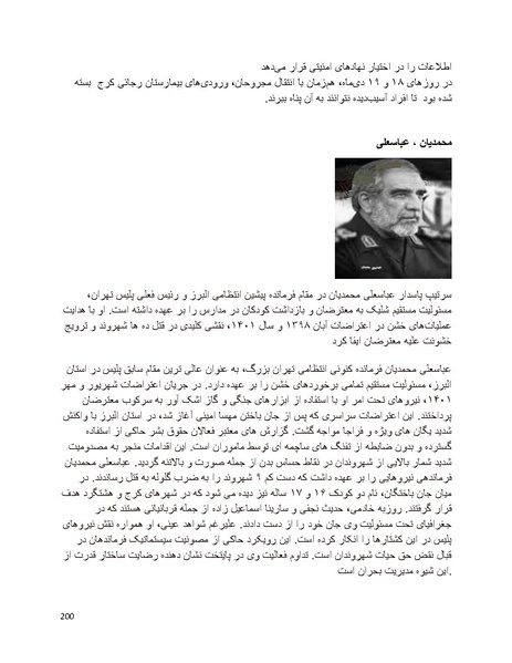 پرونده:سیاه چهرگان تاریخ پوشینه نهم.pdf