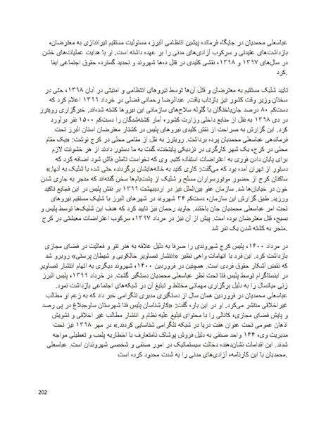 پرونده:سیاه چهرگان تاریخ پوشینه نهم.pdf