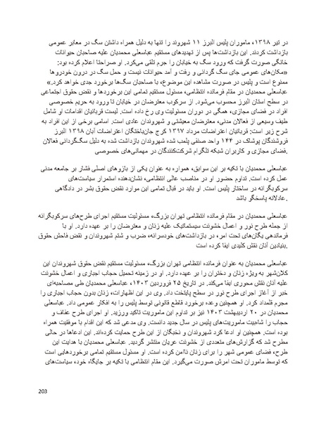 پرونده:سیاه چهرگان تاریخ پوشینه نهم.pdf