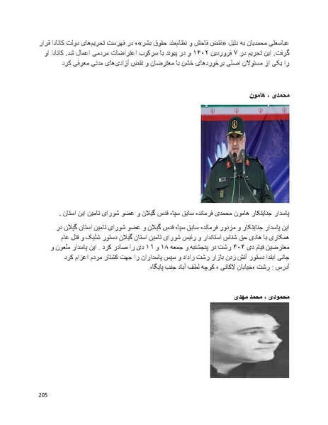پرونده:سیاه چهرگان تاریخ پوشینه نهم.pdf