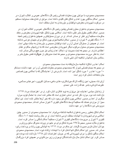 پرونده:سیاه چهرگان تاریخ پوشینه نهم.pdf