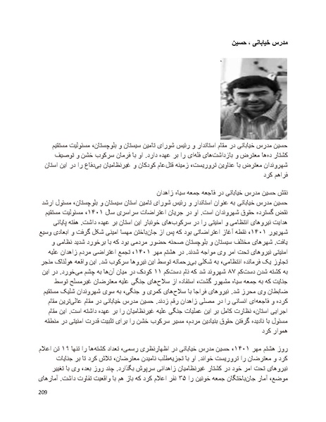 پرونده:سیاه چهرگان تاریخ پوشینه نهم.pdf
