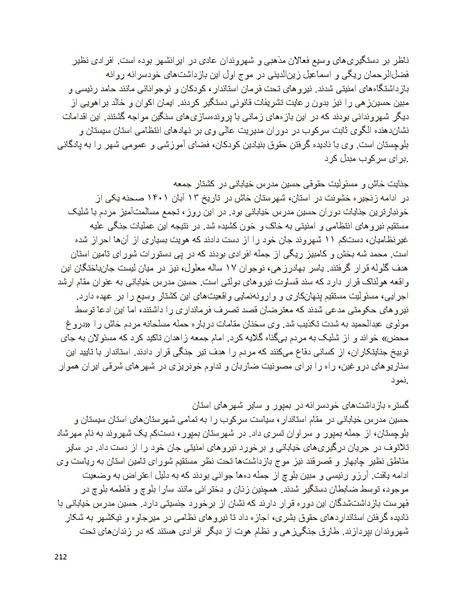 پرونده:سیاه چهرگان تاریخ پوشینه نهم.pdf