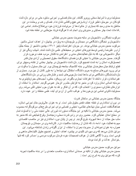 پرونده:سیاه چهرگان تاریخ پوشینه نهم.pdf