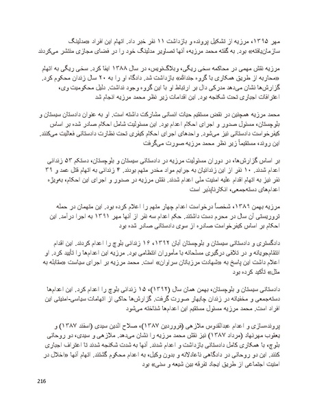 پرونده:سیاه چهرگان تاریخ پوشینه نهم.pdf