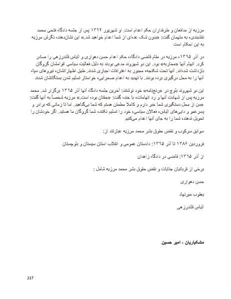 پرونده:سیاه چهرگان تاریخ پوشینه نهم.pdf