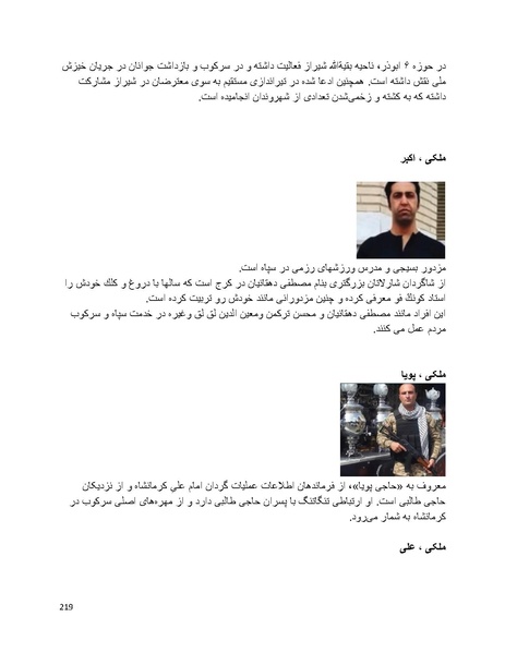 پرونده:سیاه چهرگان تاریخ پوشینه نهم.pdf