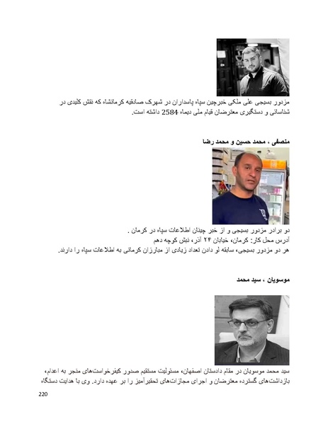 پرونده:سیاه چهرگان تاریخ پوشینه نهم.pdf