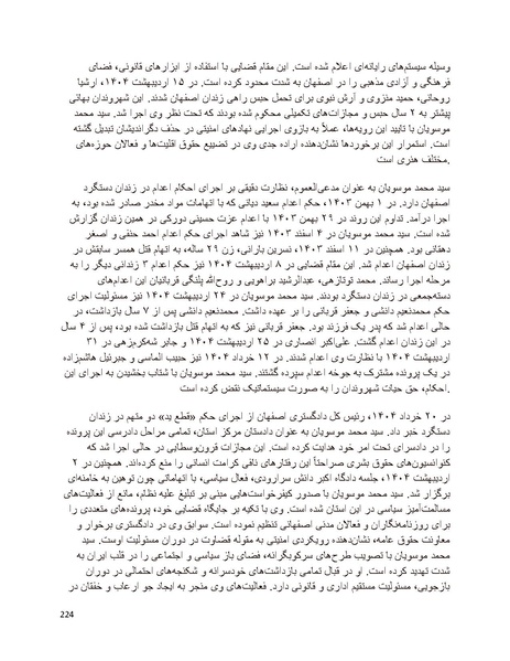 پرونده:سیاه چهرگان تاریخ پوشینه نهم.pdf