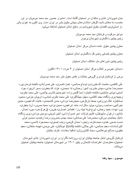 پرونده:سیاه چهرگان تاریخ پوشینه نهم.pdf