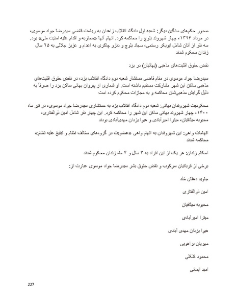 پرونده:سیاه چهرگان تاریخ پوشینه نهم.pdf