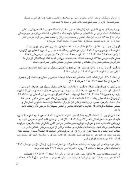 پرونده:سیاه چهرگان تاریخ پوشینه نهم.pdf