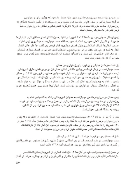پرونده:سیاه چهرگان تاریخ پوشینه نهم.pdf