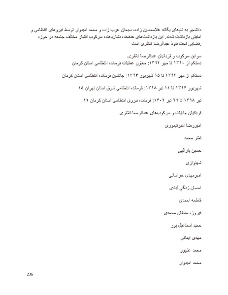 پرونده:سیاه چهرگان تاریخ پوشینه نهم.pdf