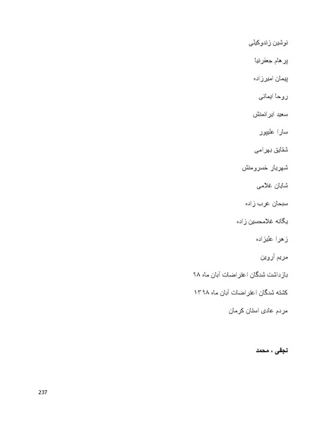 پرونده:سیاه چهرگان تاریخ پوشینه نهم.pdf