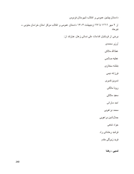 پرونده:سیاه چهرگان تاریخ پوشینه نهم.pdf