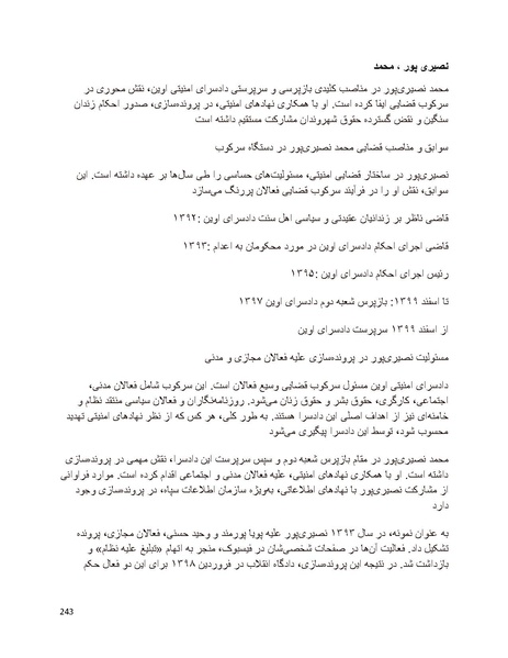 پرونده:سیاه چهرگان تاریخ پوشینه نهم.pdf