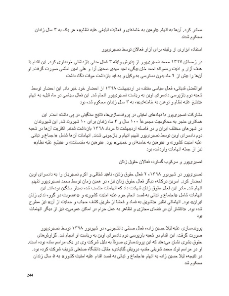 پرونده:سیاه چهرگان تاریخ پوشینه نهم.pdf