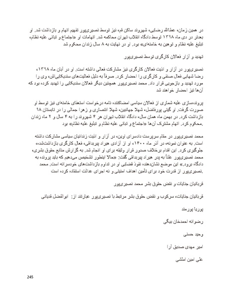 پرونده:سیاه چهرگان تاریخ پوشینه نهم.pdf