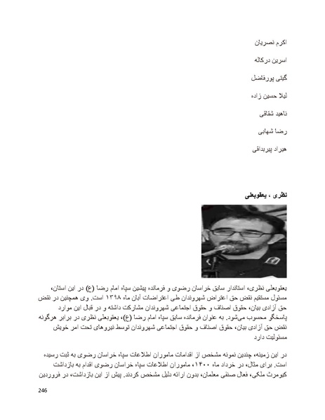 پرونده:سیاه چهرگان تاریخ پوشینه نهم.pdf