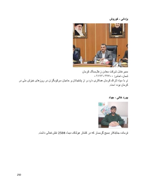پرونده:سیاه چهرگان تاریخ پوشینه نهم.pdf