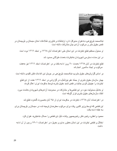 پرونده:سیاه چهرگان تاریخ پوشینه نهم.pdf