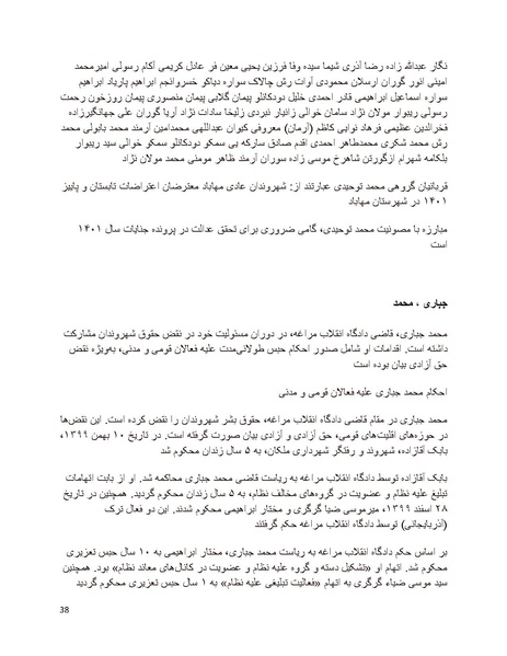 پرونده:سیاه چهرگان تاریخ پوشینه نهم.pdf