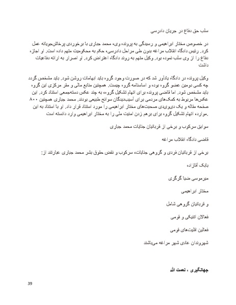 پرونده:سیاه چهرگان تاریخ پوشینه نهم.pdf