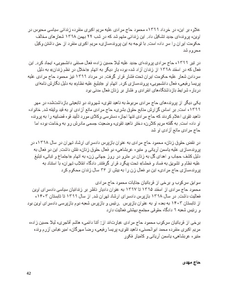 پرونده:سیاه چهرگان تاریخ پوشینه نهم.pdf