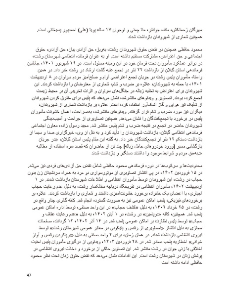 پرونده:سیاه چهرگان تاریخ پوشینه نهم.pdf