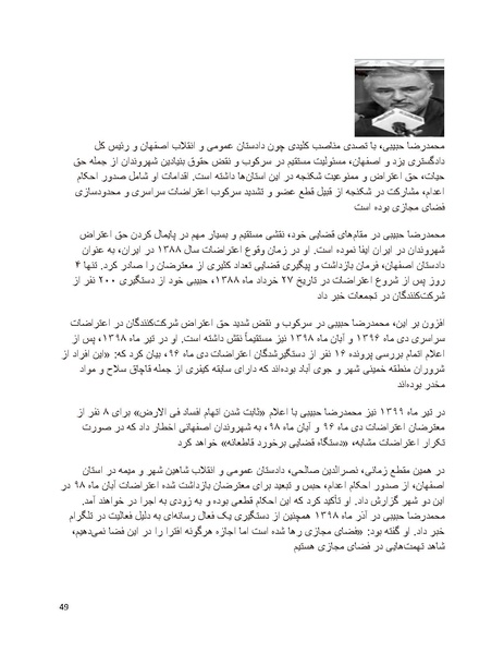 پرونده:سیاه چهرگان تاریخ پوشینه نهم.pdf