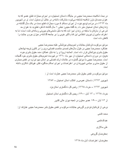 پرونده:سیاه چهرگان تاریخ پوشینه نهم.pdf