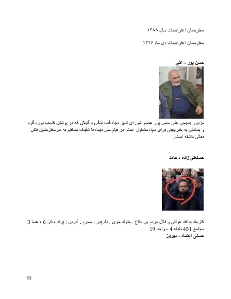 پرونده:سیاه چهرگان تاریخ پوشینه نهم.pdf