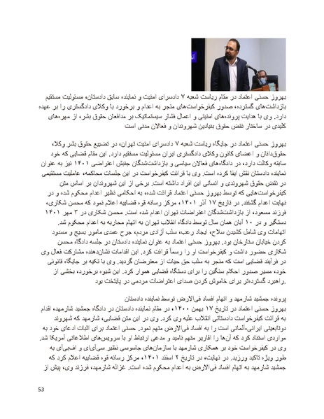 پرونده:سیاه چهرگان تاریخ پوشینه نهم.pdf