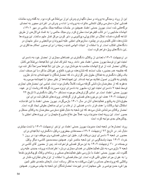 پرونده:سیاه چهرگان تاریخ پوشینه نهم.pdf