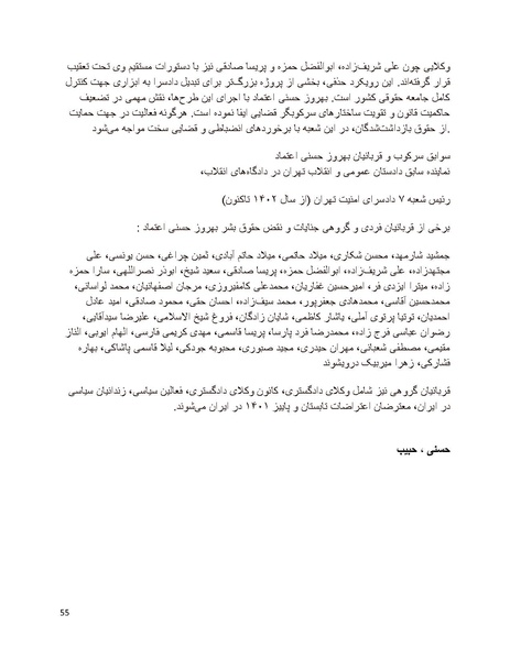 پرونده:سیاه چهرگان تاریخ پوشینه نهم.pdf
