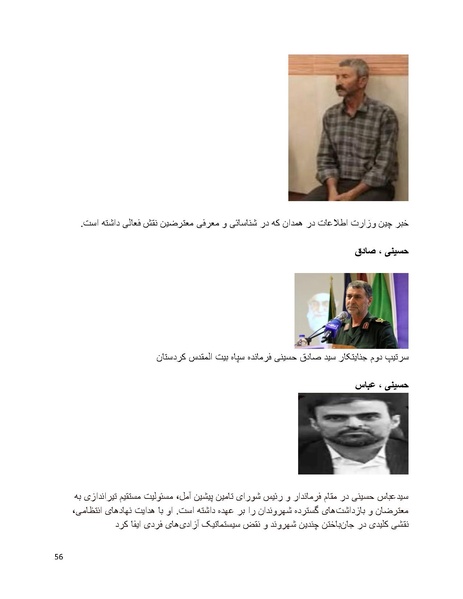 پرونده:سیاه چهرگان تاریخ پوشینه نهم.pdf
