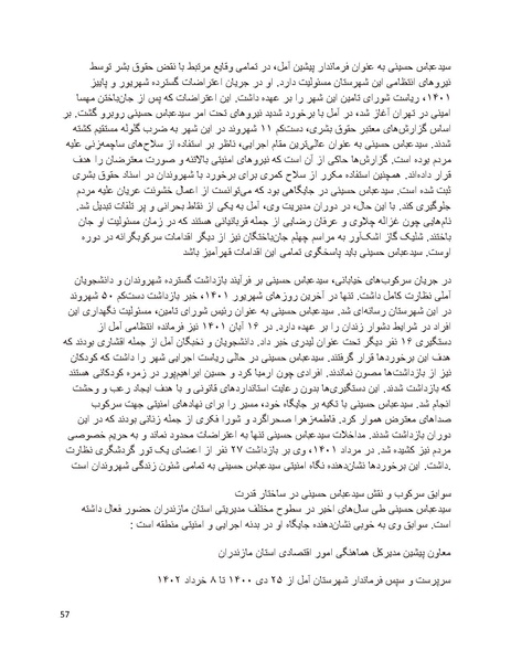 پرونده:سیاه چهرگان تاریخ پوشینه نهم.pdf